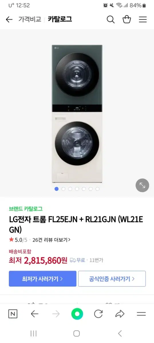 LG 트롬 오브제 컬렉션 워시타워 건조기 세탁기 최저가